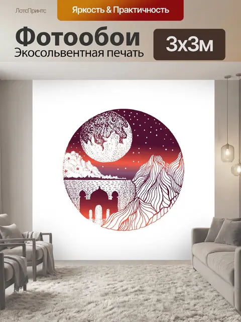 Фотообои Рисование