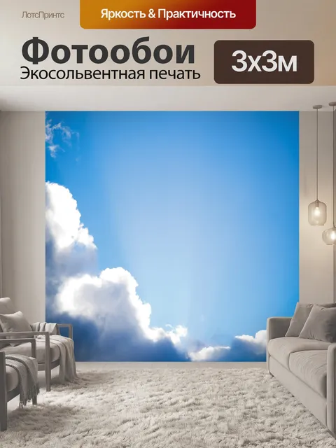 Фотообои облака и солнечные лучи