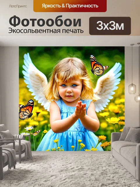 Фотообои ангелочек с золотыми волосами и светящимися глазами, играющий с бабочками в цветущем саду