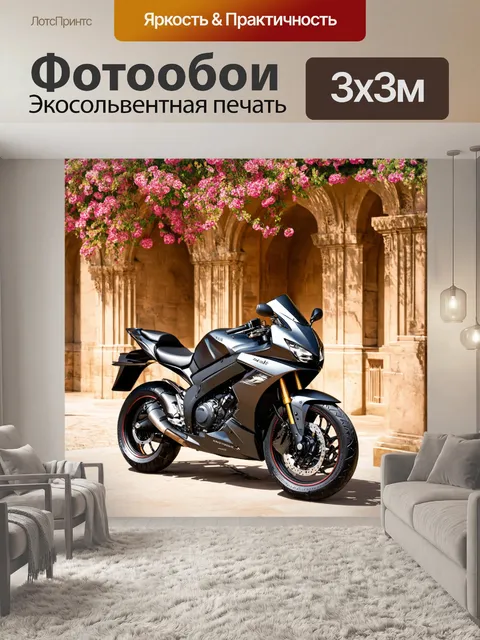 Фотообои мотоцикл, стоящий на фоне старинной архитектуры с цветущими роскошными цветами, создавая ощущение лёгкости