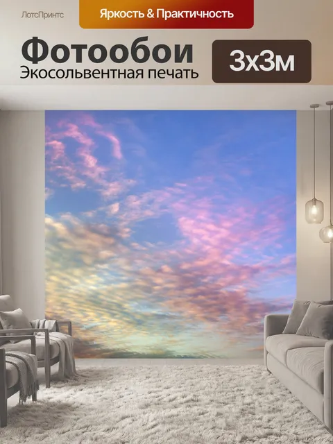 Фотообои Облака небо погода фон