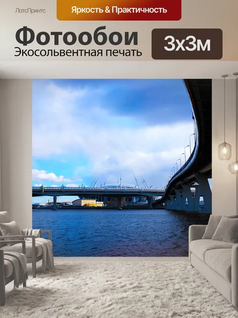 Фотообои Мост