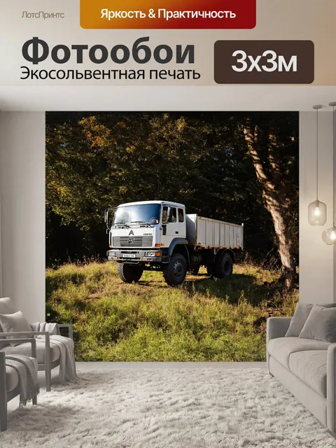 Фотообои грузовик камаз-5511 стоит на краю густого леса