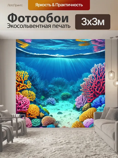 Фотообои море в стиле манга, морское дно с коралловыми рифами