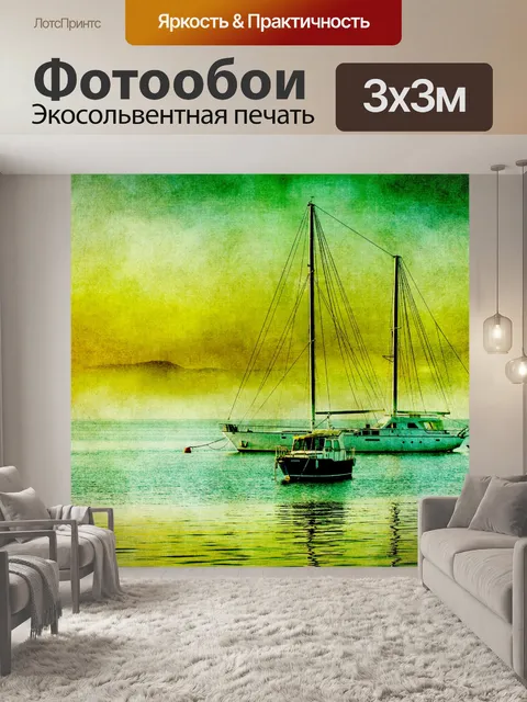 Фотообои Лодки Закат Vintage Painting