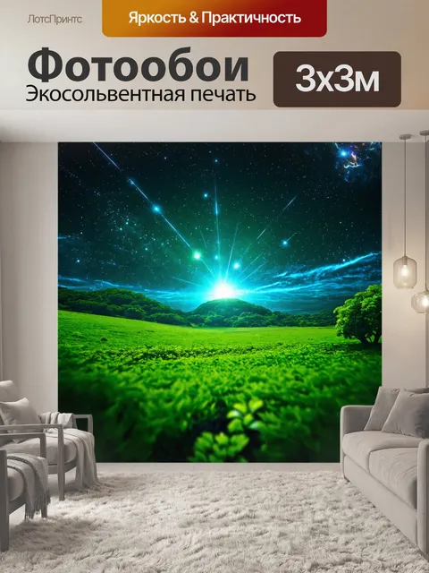 Фотообои зеленые в стиле научная фантастика, где нейтронные звезды светят над фауной и флорой неизвестной планеты