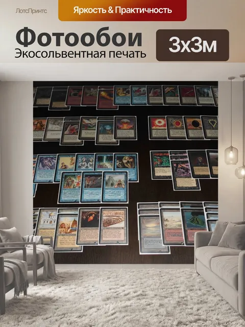 Фотообои Магия Старая школа палубе