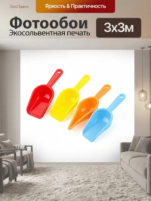 Фотообои Яркие разноцветные лопатки
