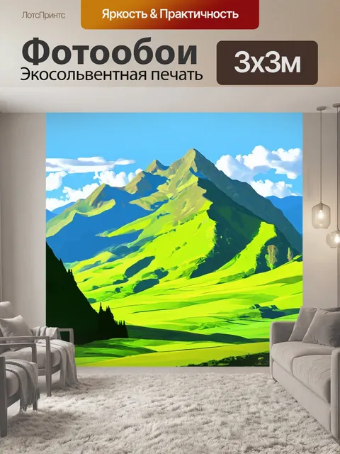 Фотообои в стиле пастельный рисунок: живописные горные пейзажи с туманными вершинами и зелеными склонами