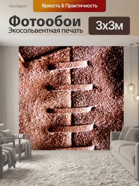 Фотообои Текстура замша (4)