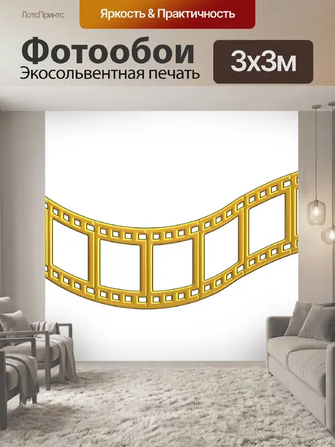 Фотообои Золотая лента 5