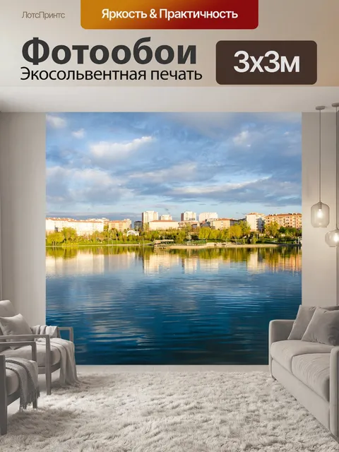 Фотообои Парк