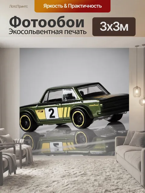 Фотообои Машина