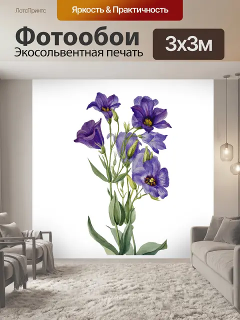 Фотообои Горечавка цветы винтажное искусство