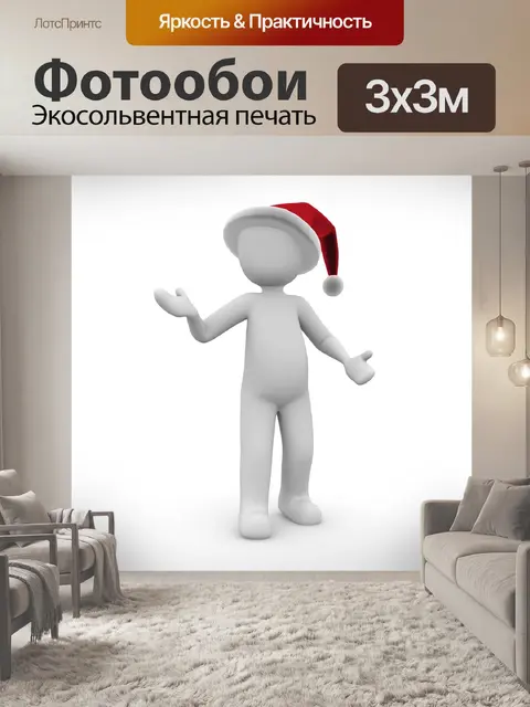Фотообои Рождество