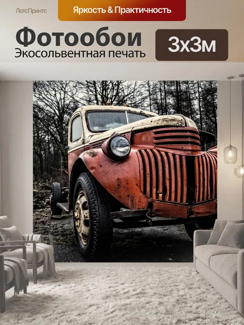 Фотообои Автомобили Chevrolet 3100 Series Pickup
