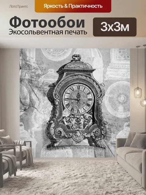 Фотообои старинные каминные часы