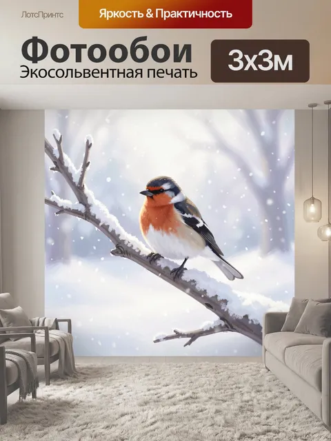 Фотообои Певчая птица на заснеженной ветке