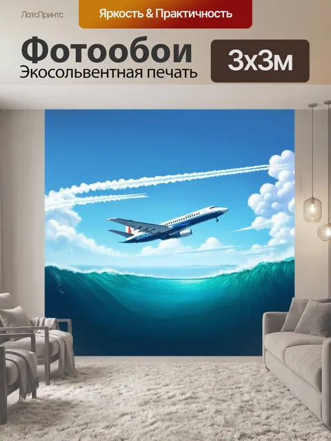 Фотообои далеко на horizonte большой туполев, совершая длительный полет над океаном, оставляя за собой след из облаков