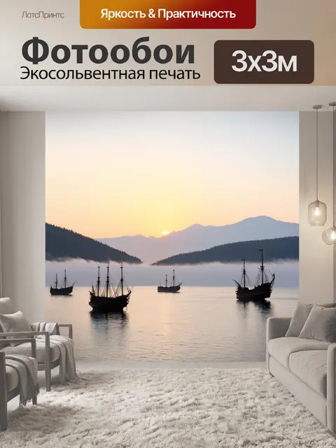 Фотообои восход солнца над живописной бухтой камчатки, где природа дышит свежестью и утренним туманом