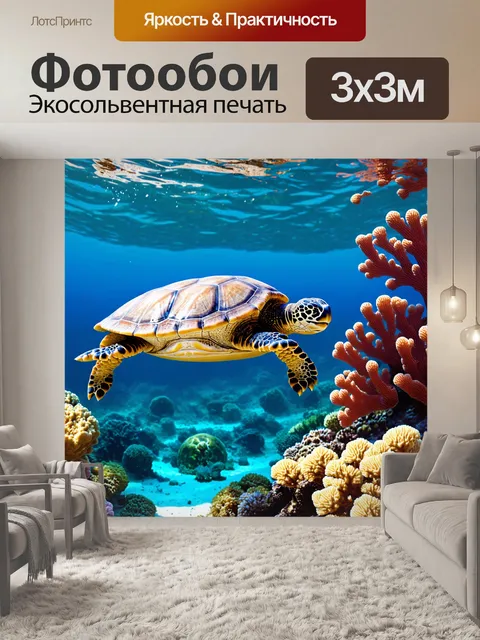 Фотообои животные в стиле флэт с морскими черепахами, плавающими среди кораллового рифа