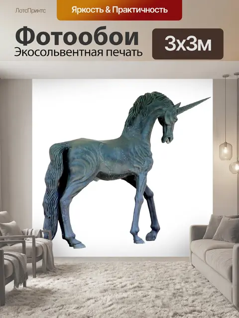 Фотообои Покраска статуи единорога