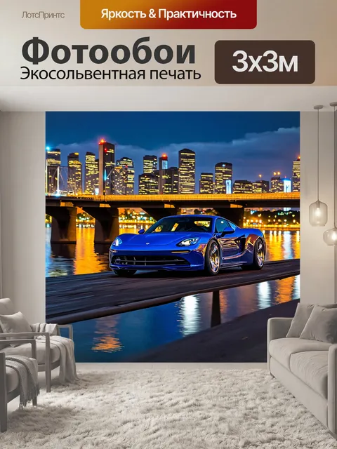 Фотообои машина в стиле рисунка красками