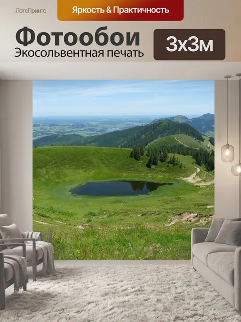 Фотообои Панорама