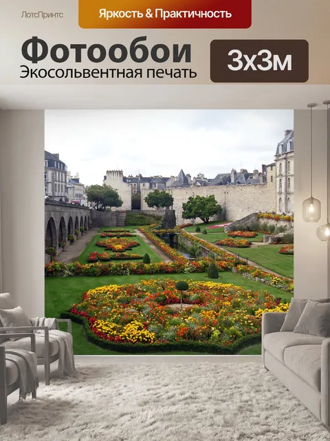Фотообои Морбиан