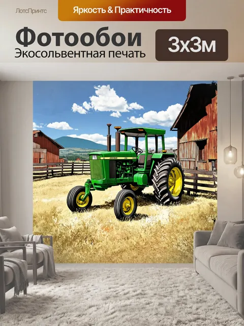 Фотообои старинный трактор john deere на ферме