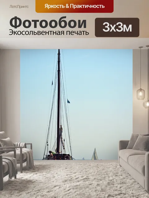 Фотообои Водные Виды Спорта