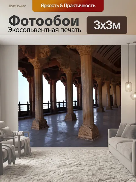Фотообои Дворец интерьер 4