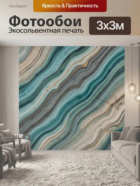 Фотообои Абстрактные волны мрамора