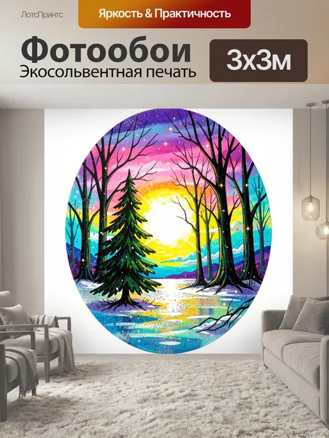 Фотообои Зимний лес с сияющим солнцем