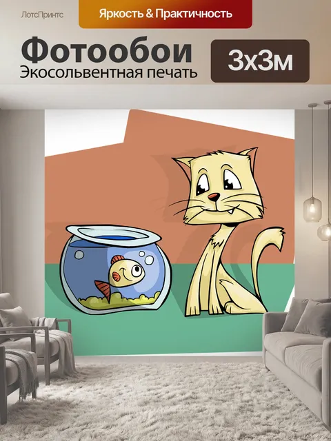Фотообои Кошка
