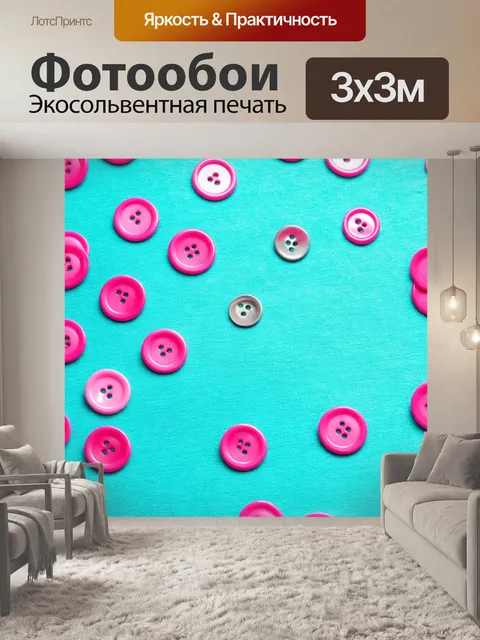 Фотообои розовые пуговицы на фоне яркой ткани, создающие текстурное оформление