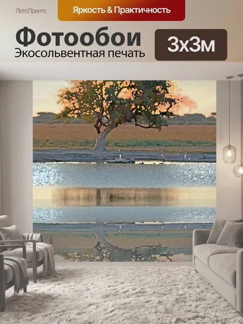 Фотообои отражение дерева на краю сковороды