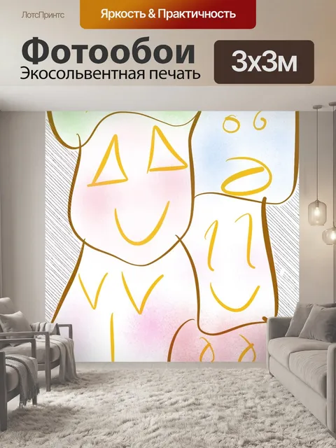 Фотообои Лица