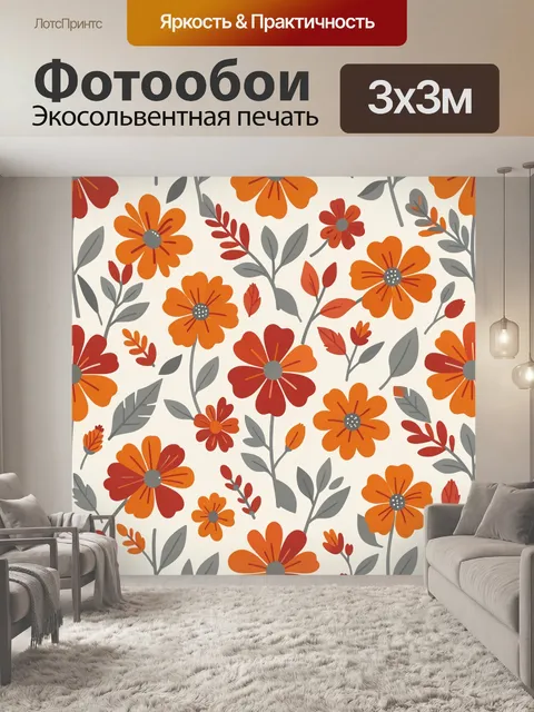 Фотообои Ботанический паттерн с цветами
