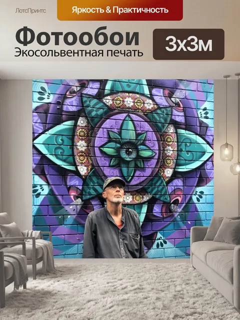 Фотообои Серфер граффити искусство в Байрон-Бей