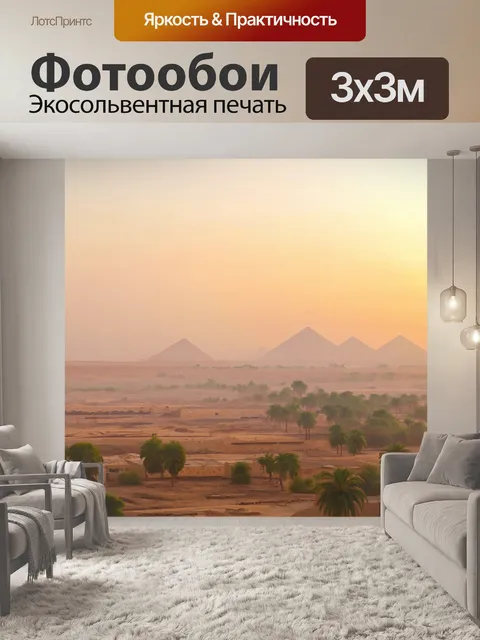 Фотообои египет в стиле арт-нуво, утренние туманы над нилом, переданные в мечтательных и плавных образах