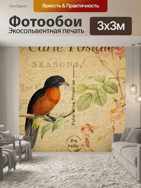 Фотообои Винтажная Цветочная Открытка Птицы