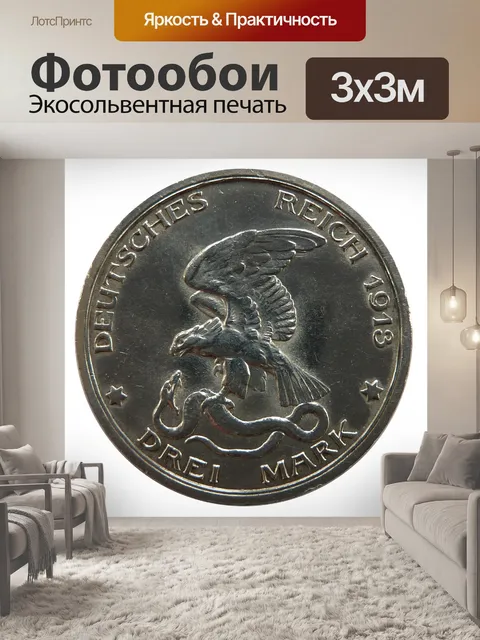 Фотообои Монета