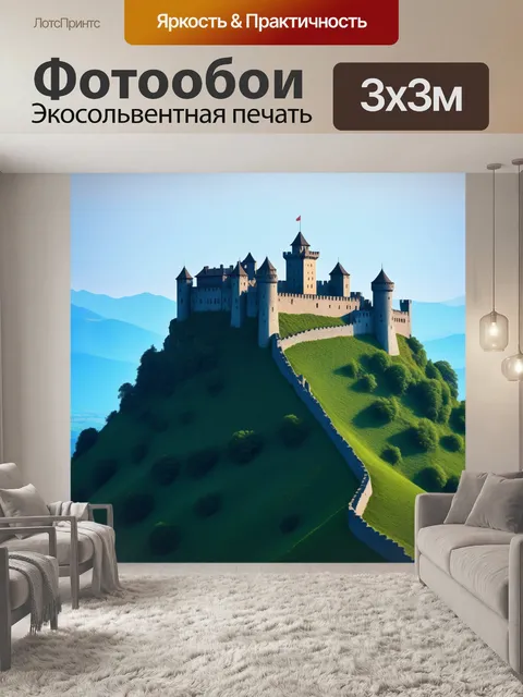 Фотообои древний замок на вершине холма
