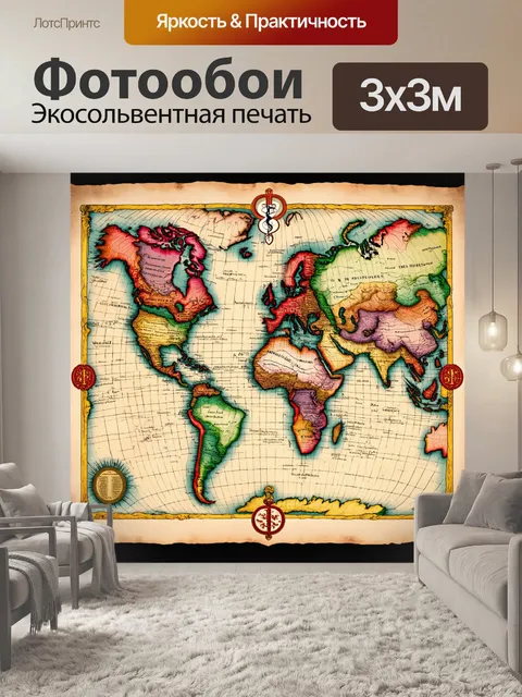 Фотообои изображение старинной карты медицинских знаний, где указаны различные болезни и их методы лечения