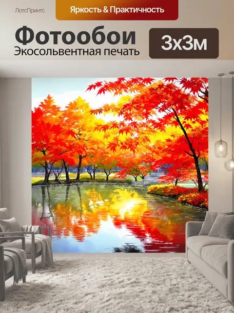 Фотообои япония, на которых запечатлены осенние парки с яркими красными и оранжевыми кленами, отражающимися в…