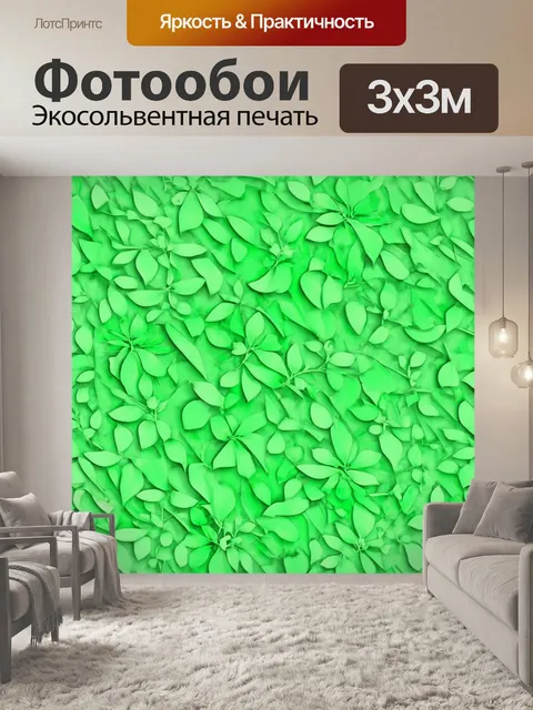 Фотообои зеленые в стиле модернизм