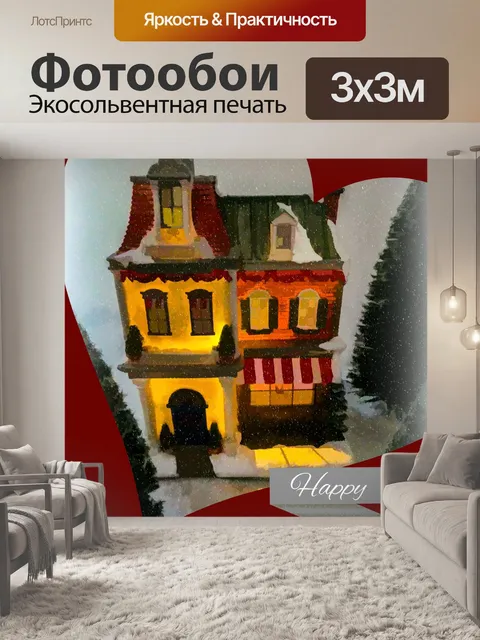 Фотообои Праздничное приветствие Сердце