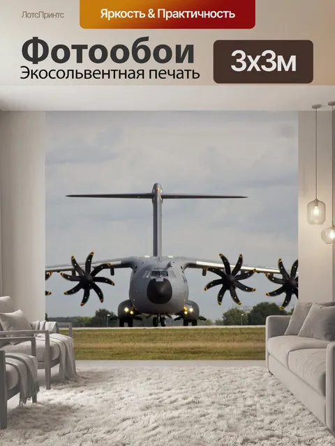 Фотообои Airbus military a400m