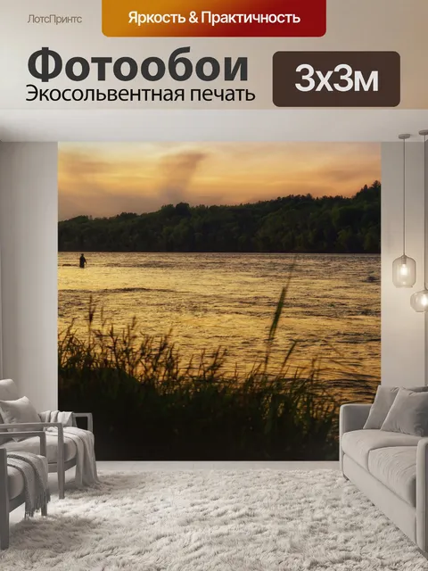 Фотообои Закат на реке